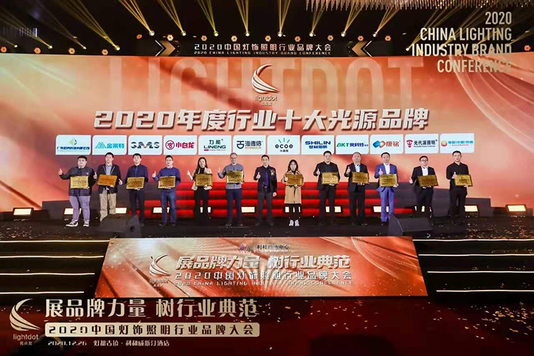 企业荣获2020年度照明灯饰行业两项大奖
